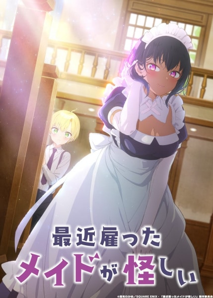 Saikin Yatotta Maid ga Ayashii เมดคนนี้มีพิรุธ ซับไทย EP1-EP11 [จบ]
