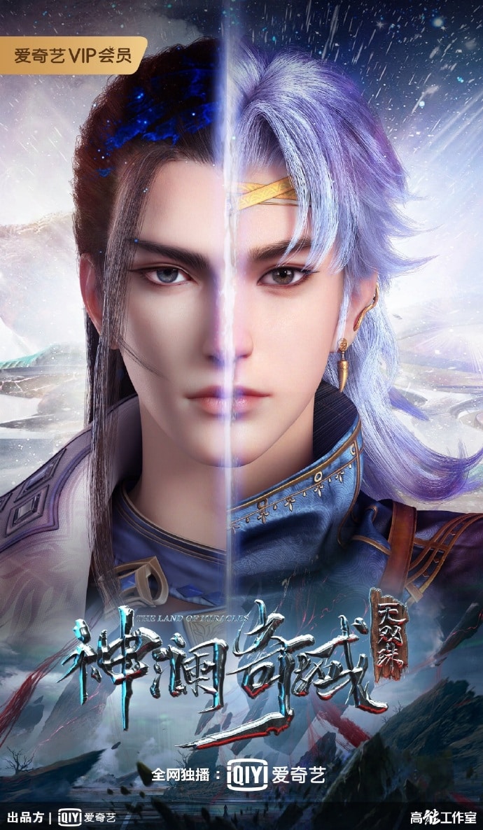 The Land of Miracles (2022) ดินแดนไข่มุกอัศจรรย์ ซับไทย EP1-EP16