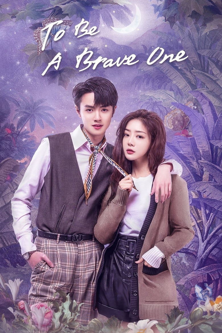 To Be A Brave One (2022) ถึงคุณผู้กล้าหาญ ซับไทย EP1-EP36 [จบ]