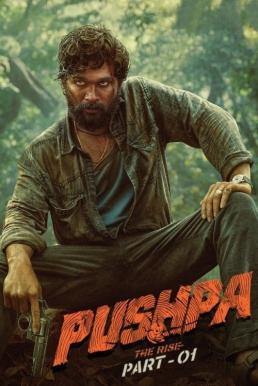 Pushpa: The Rise - Part 1 (2021) พุชป้า กลับมาตะลุย
