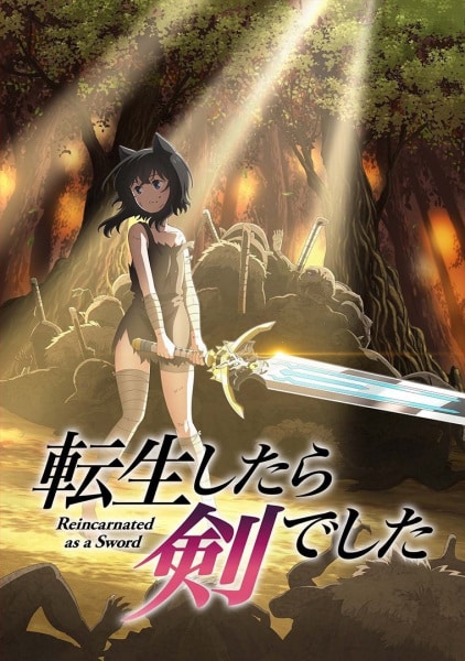 Tensei shitara Ken Deshita ซวยเหลือหลาย เกิดใหม่กลายเป็นดาบ ซับไทย EP1-EP12 [จบ]