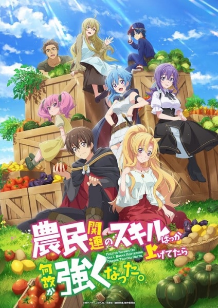 Noumin Kanren no Skill bakka Agetetara Nazeka Tsuyoku Natta. ซับไทย EP1-EP13