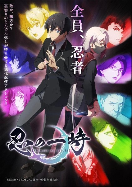 Shinobi no Ittoki ซับไทย EP1-EP12 [จบ]