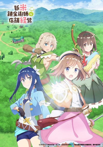 Shinmai Renkinjutsushi no Tenpo Keiei ซับไทย EP1-EP12 [จบ]
