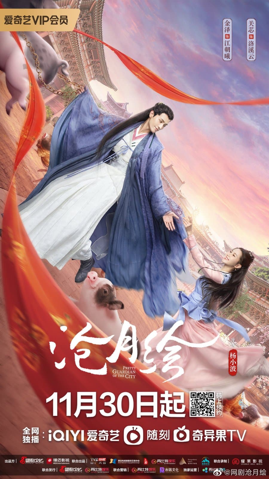 Pretty Guardian of the City (2022) สวยซ่อนแค้น ซับไทย EP1-EP26 [จบ]