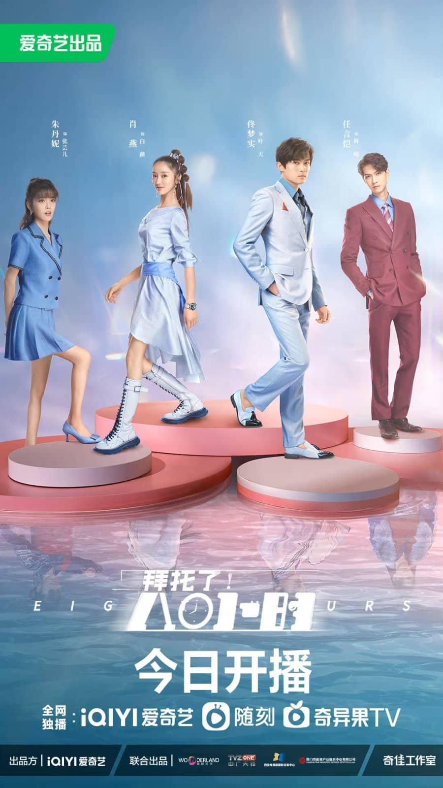 Eight Hours (2022) 8 ชั่วโมง พิทักษ์รัก ซับไทย EP1-EP36 [จบ]