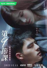 Lesson in Love (2022) บทเรียนรักต้องห้าม พากย์ไทย EP1-EP12 [จบ]
