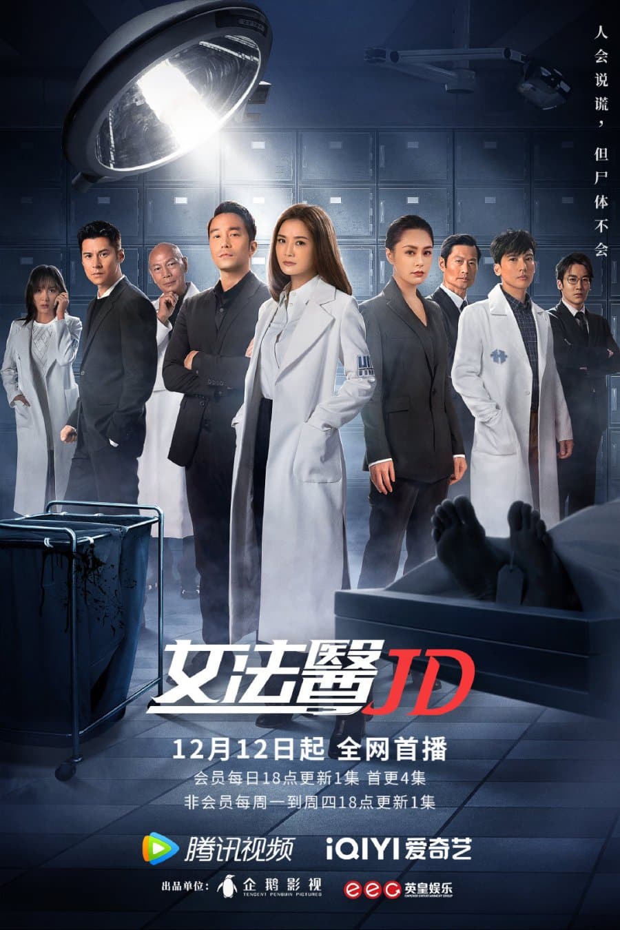 Forensic JD (2022) ซับไทย EP1-EP12 [จบ]