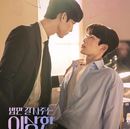 The Director Who Buys Me Dinner (2022) ซับไทย