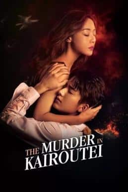 The Murder in Kairoutei (2022) คดีปริศนาฆาตกรเพลิงมรณะ ซับไทย EP1-EP12 [จบ]