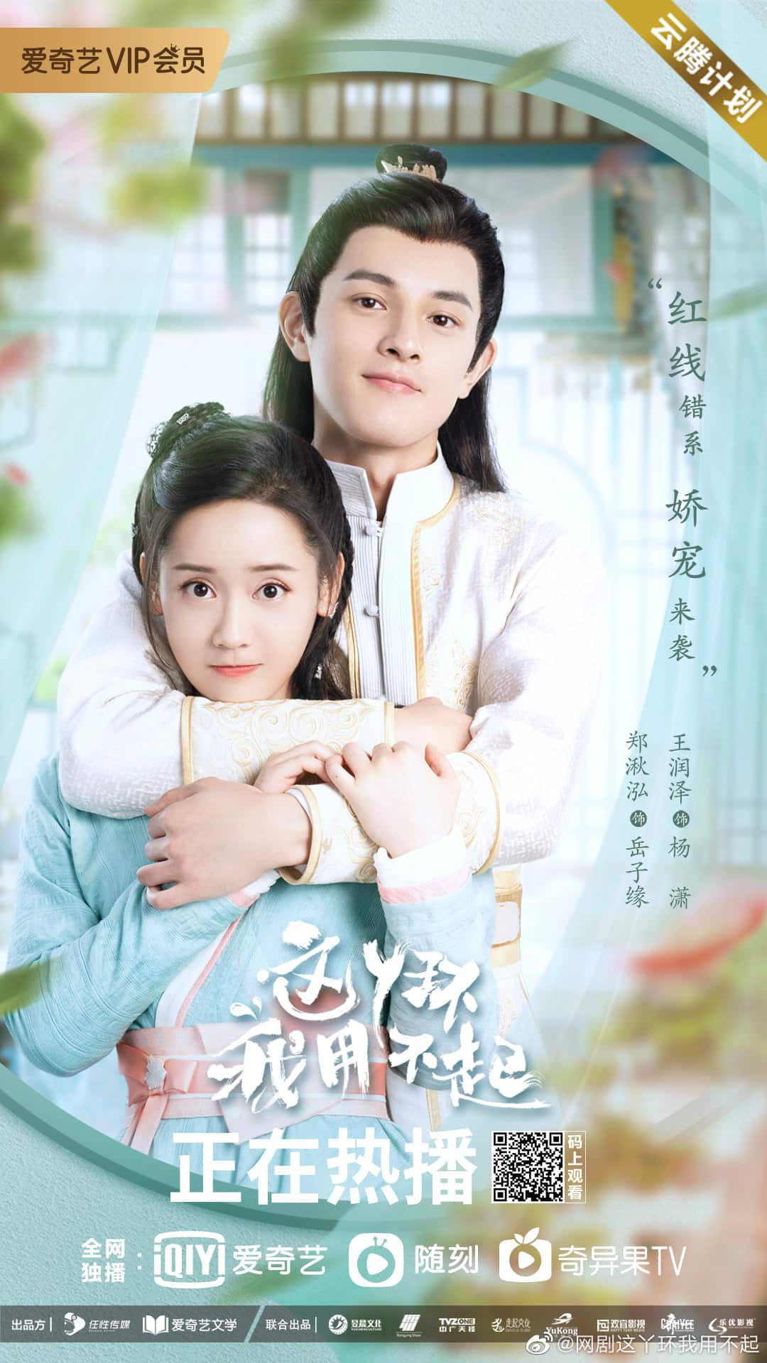 รักวุ่นวายยัยสาวใช้สุดป่วน (2022) Maid Escort พากย์ไทย EP1-EP24 [จบ]