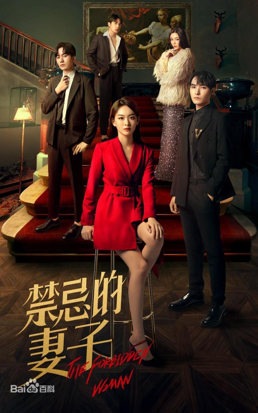 The Forbidden Woman (2022) รอยรักข้ามเวลา ซับไทย EP1-EP22 [จบ]