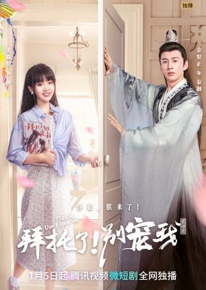 Please Don’t Spoil Me S4 (2023) ฝ่าบาท โปรดอย่ารักข้า ภาค4 ซับไทย EP1-EP24 [จบ]