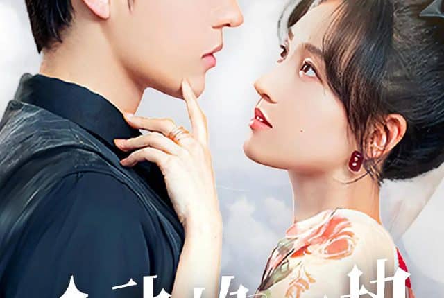 Yan Zhi's Romantic Story (2022) กาลครั้งหนึ่งของหัวใจ ซับไทย