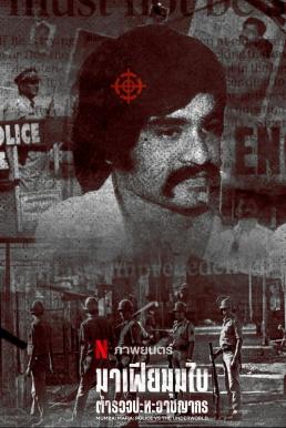 Mumbai Mafia: Police vs the Underworld (2023)