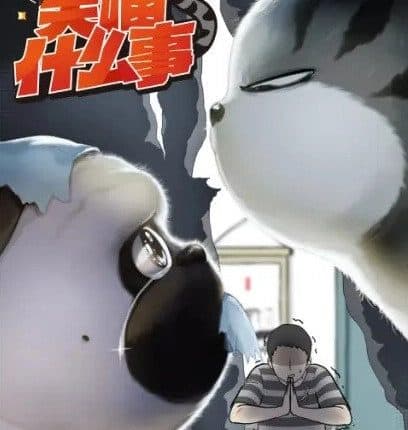 Guan Miao Shenmeshi แก๊งสี่ขากับนายมังงะ ซับไทย