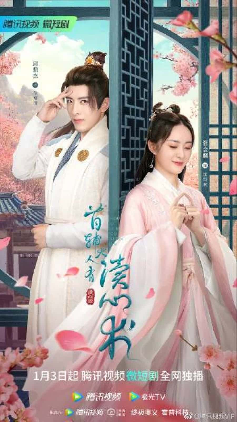 The Shoufu Can Read Mind (2023) สามีข้ามีวิชาอ่านใจ ซับไทย EP1-EP20 [จบ]