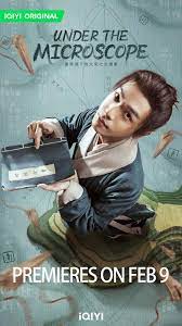 Under the Microscope (2023) อัจฉริยะแห่งต้าหมิง ซับไทย EP1-EP14 [จบ]