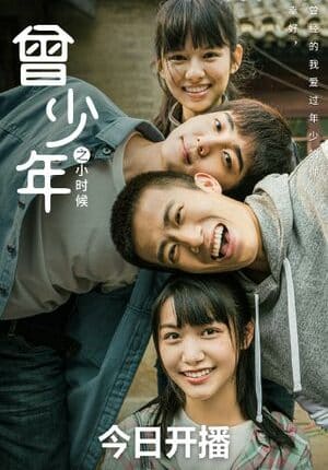 Once and Forever: The Sun Rises (2023) ซับไทย