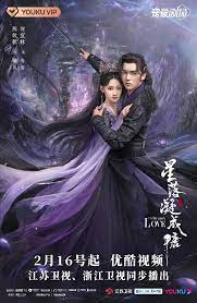 ดาวตกก่อเกิดรัก (2023) The Starry Love พากย์ไทย EP1-EP40 [จบ]
