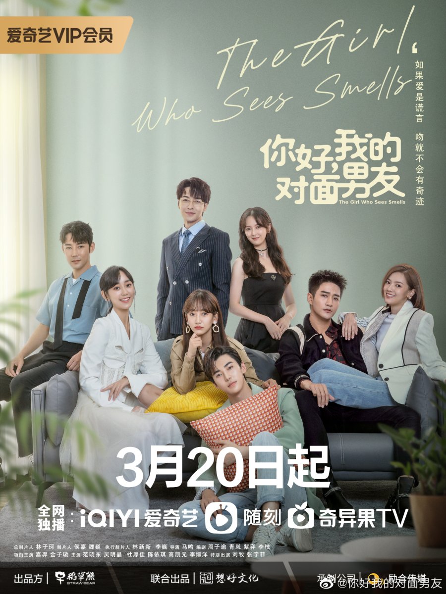 The Girl Who Sees Smells (2023) สวัสดีเธอที่รัก ซับไทย EP1-EP24 [จบ]