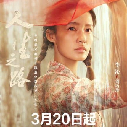 Miles to Go (2023) ชีวิตลิขิตฝัน ซับไทย