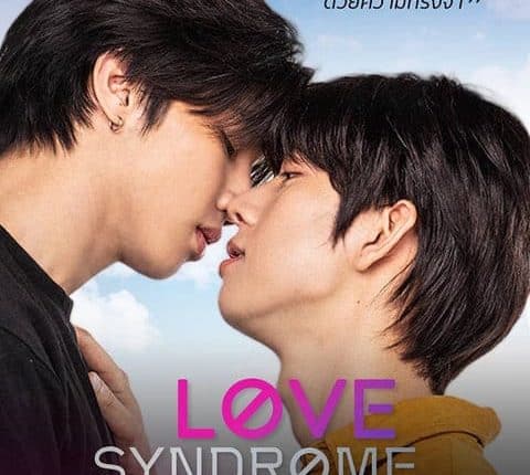 Love Syndrome III (2023) รักโคตรๆ โหดอย่างมึง 3 พากย์ไทย
