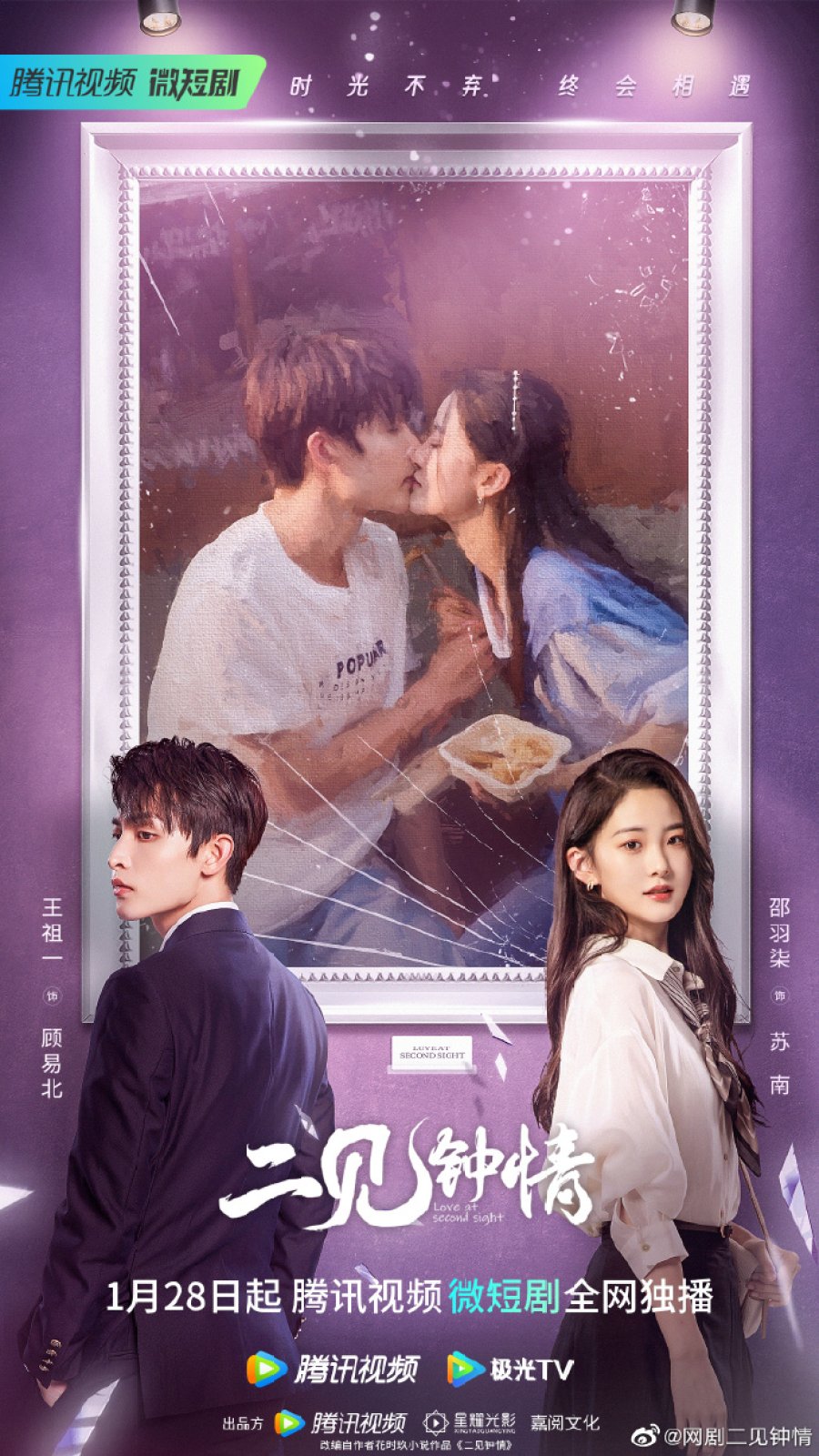 Love at Second Sight (2023) รักอีกครั้งหัวใจก็ยังเป็นเธอ ซับไทย EP1-EP24 [จบ]
