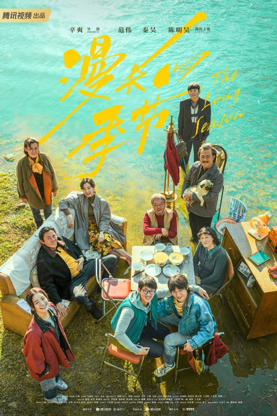 The Long Season (2023) ซับไทย EP1-EP12 [จบ]