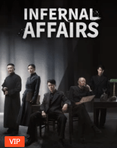 Infernal Affairs (2023) ซับไทย EP1-EP40 [จบ]