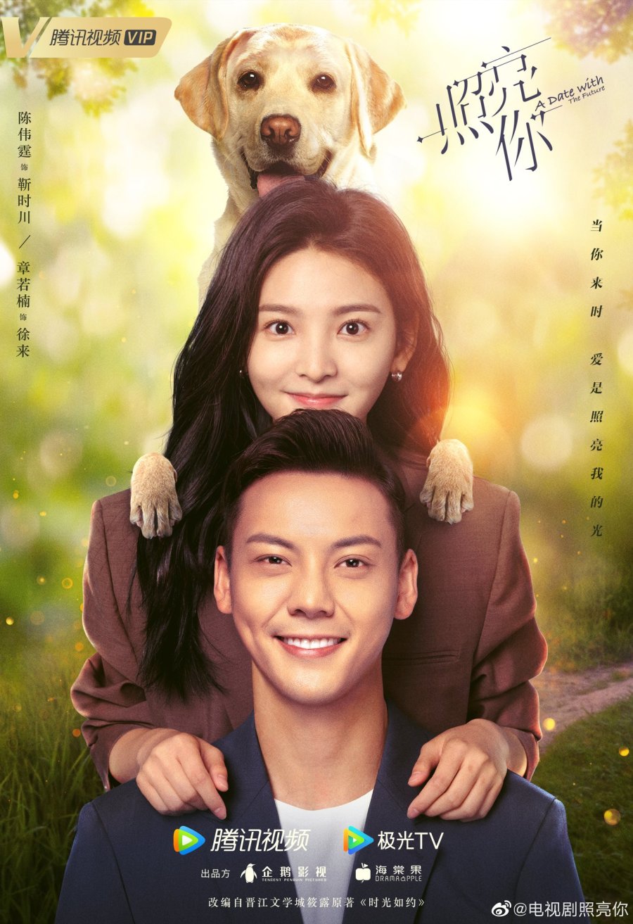 A Date With The Future (2023) พบรักที่ปลายสัญญา ซับไทย EP1-EP36 [จบ]