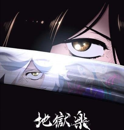 Jigokuraku สุขาวดีอเวจี ซับไทย