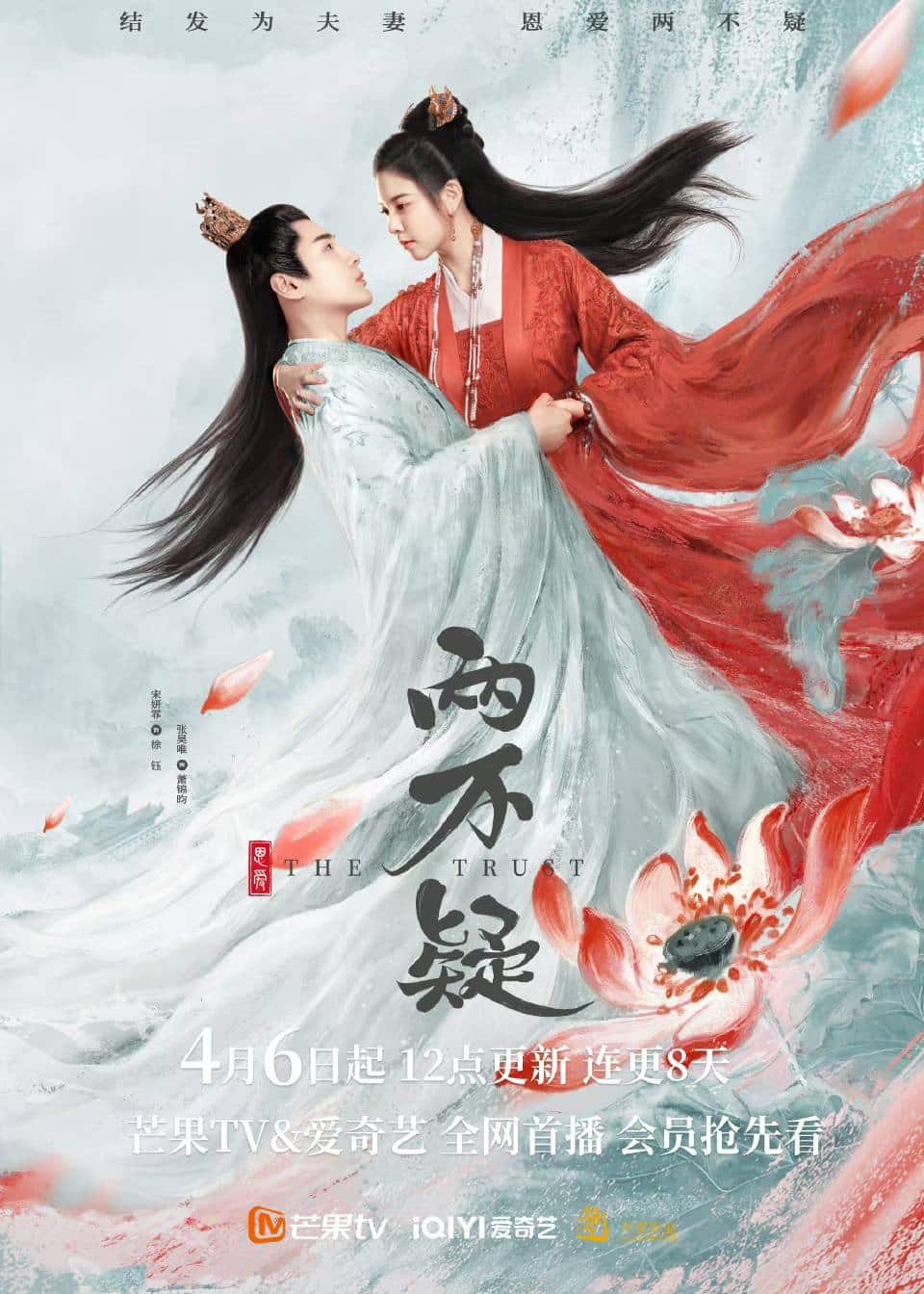 The Trust (2023) สลับร่างป่วนบัลลังก์ ซับไทย EP1-EP30 [จบ]