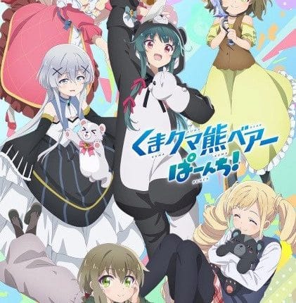 Kuma Kuma Kuma Bear Punch! คุมะ คุมะ คุมะ แบร์ พันช์ (ภาค2) ซับไทย