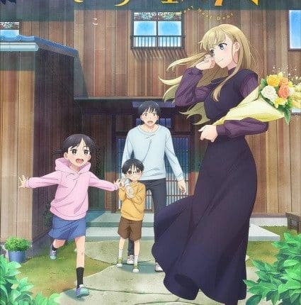 Otonari ni Ginga โอโตนาริ นิ กิงงะ ซับไทย