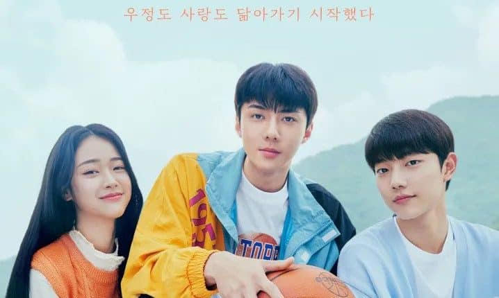 All That We Loved (2023) ซับไทย