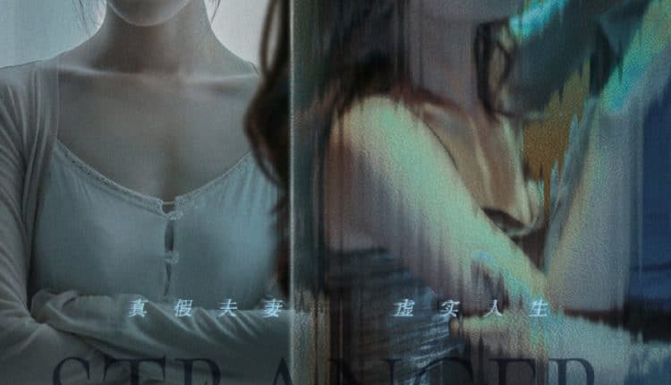 My Stranger Husband (2023) ลวงรักหักเหลี่ยมชน ซับไทย