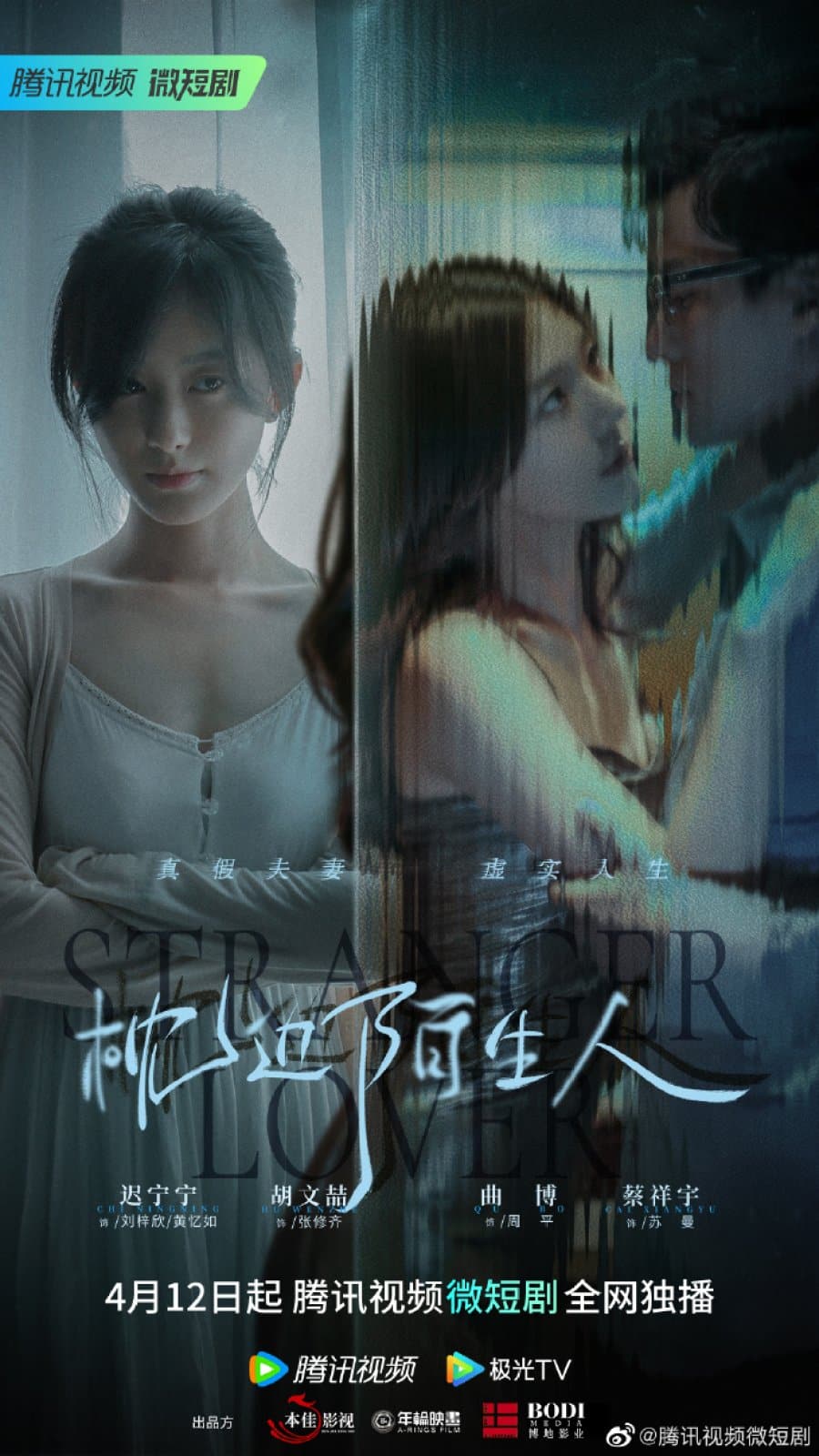 My Stranger Husband (2023) ลวงรักหักเหลี่ยมชน ซับไทย EP1-EP22 [จบ]