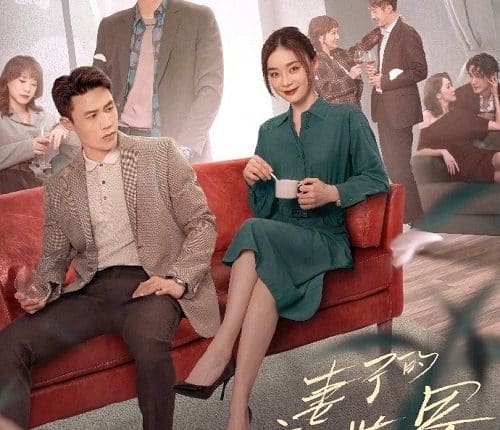 My Wife (2023) ซับไทย