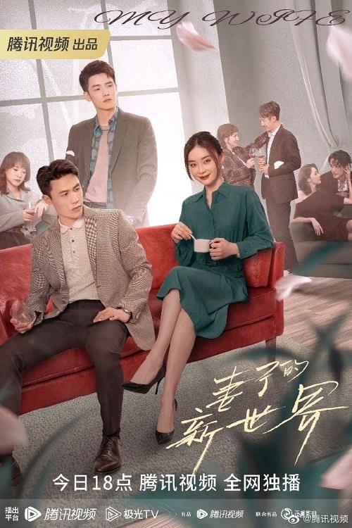 My Wife (2023) ซับไทย EP1-EP24 [จบ]