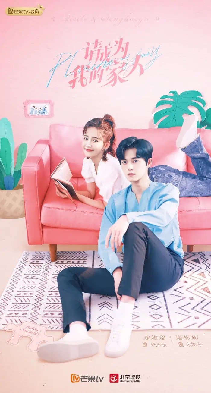 Please Be My Family (2023) ฟ้าส่งเรามาเป็นครอบครัวเดียวกัน ซับไทย EP1-EP30 [จบ]