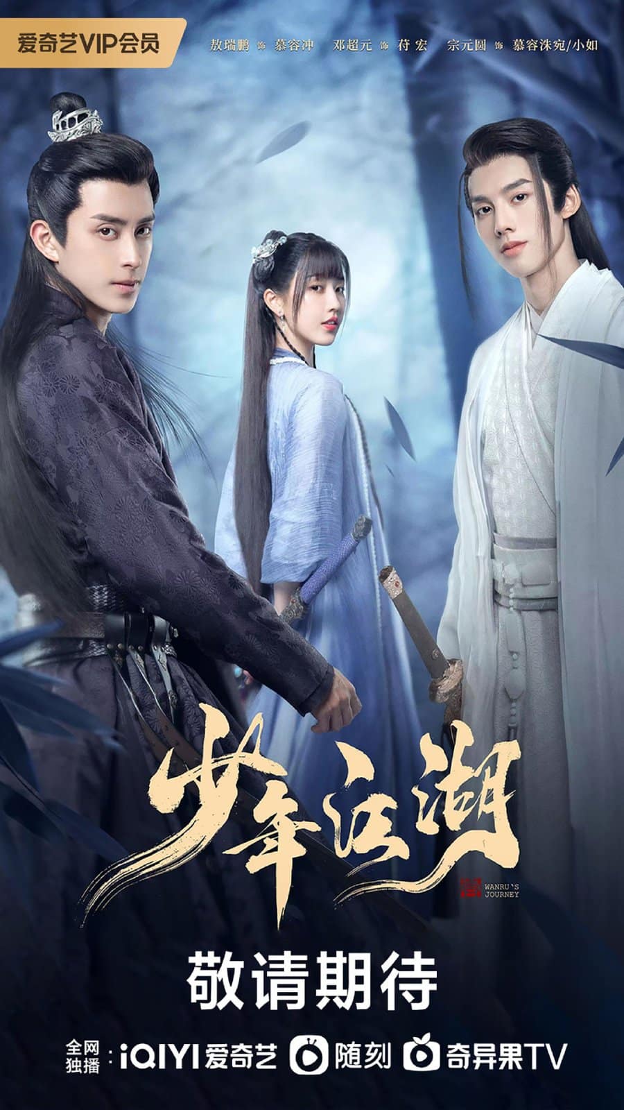 Wanru’s Journey (2023) ผจญยุทธจักร ซับไทย EP1-EP24 [จบ]
