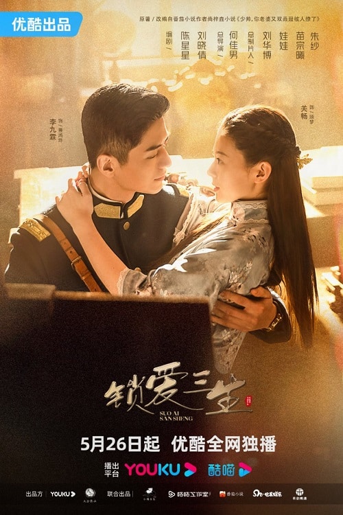 Circle of Love (2023) วังวนคล้องรัก ซับไทย EP1-EP26 [จบ]