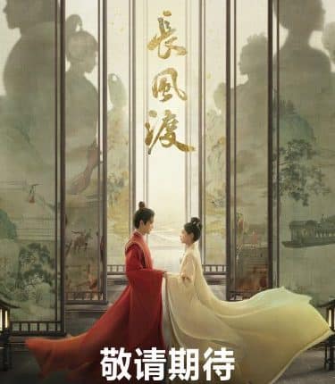 Destined (2023) สยบรักจอมเสเพล ซับไทย