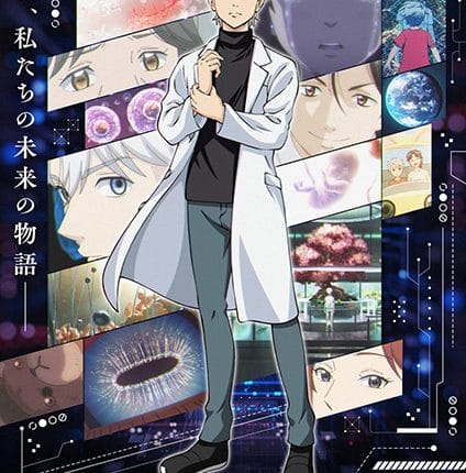 AI no Idenshi พันธุกรรมแห่ง AI ซับไทย