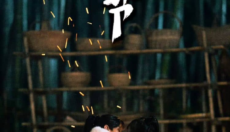 Butterflied Love (2023) รอยสาปทาสผีเสื้อ ซับไทย