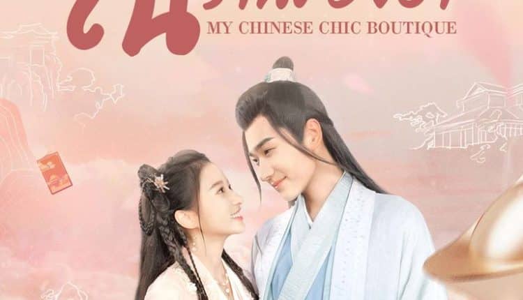 My Chinese Chic Boutique (2023) พบรัก ณ ร้านของชำ ซับไทย