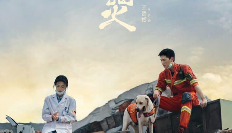 Fireworks of my heart (2023) กู้ภัยรัก นักดับเพลิง ซับไทย