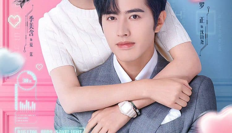 You From The Future (2023) รักจากอนาคต ซับไทย