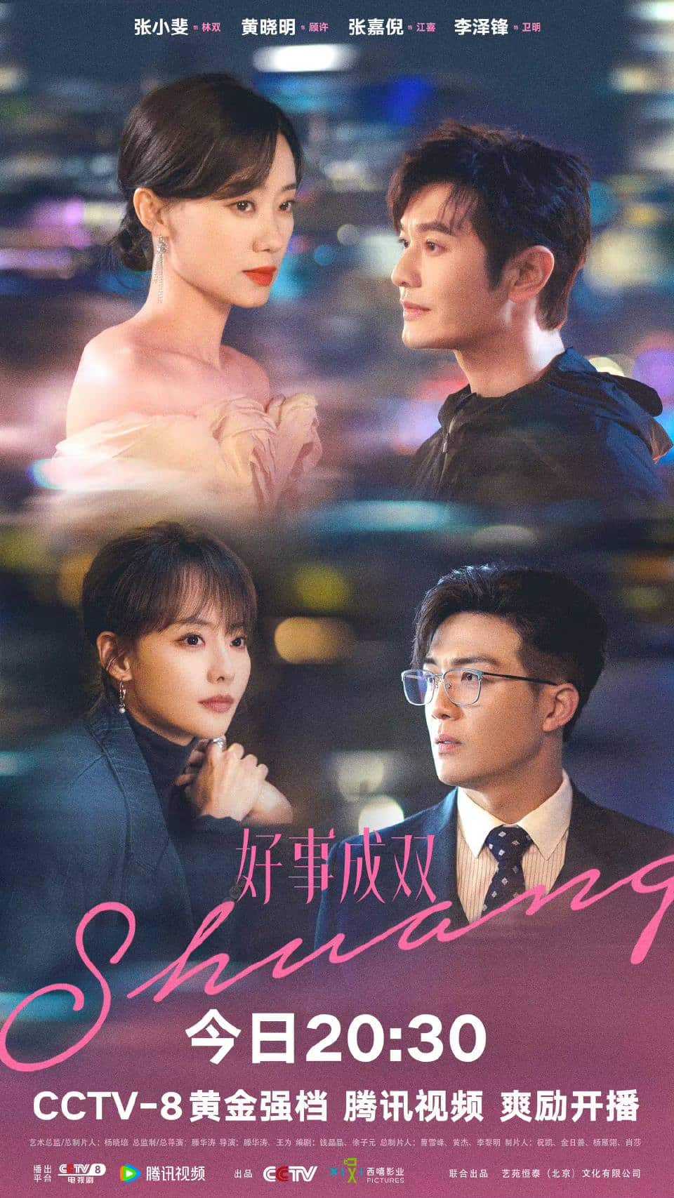 Alliance (2023) พลิกผันชะตารัก ซับไทย EP1-EP36 [จบ]